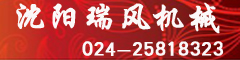 阿特拉斯·科普柯（沈阳）建筑矿山设备有限公司