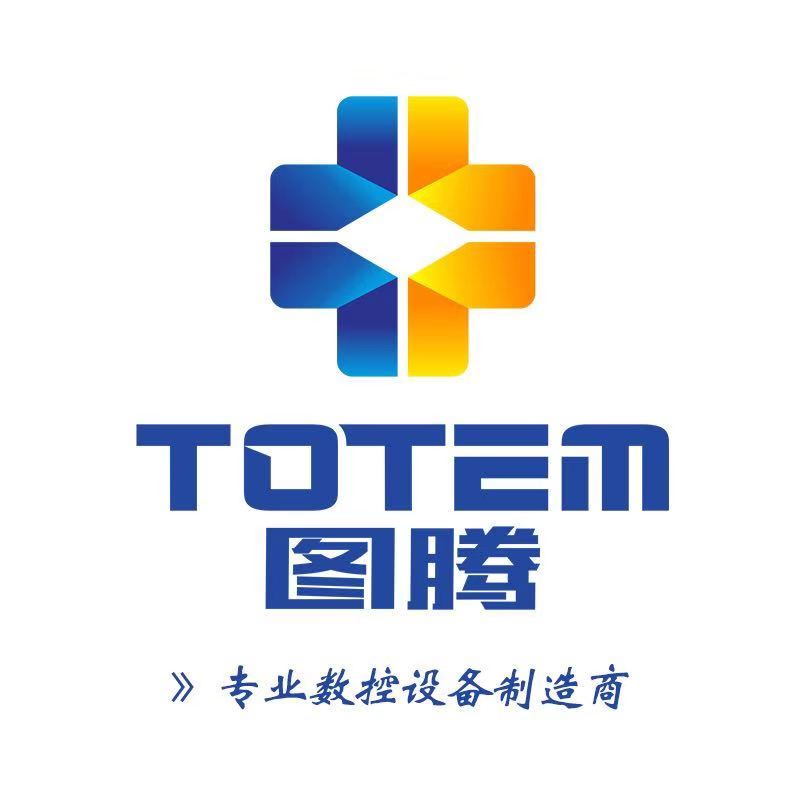 图腾数控