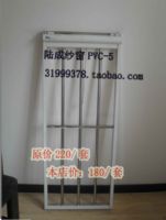 沈阳陆成纱窗最底价格