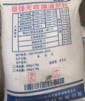 昆明CGM高强无收缩灌浆料厂家直销