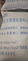 施甸县预应力管道压浆料无颗粒流动性好不分层