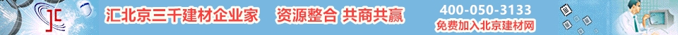 昆明建材网汇聚昆明地区建材企业家
